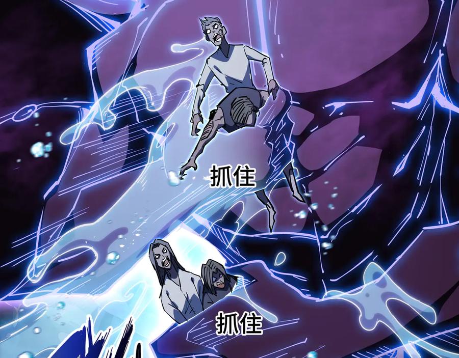 《我契约了我自己》第32话 尸潮 第75页