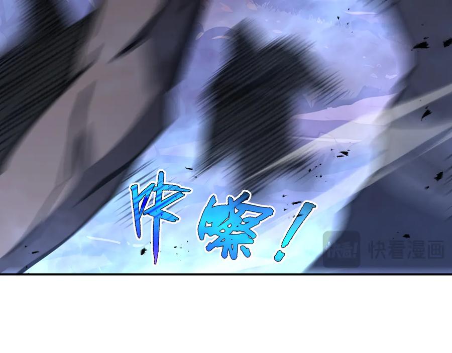 《我契约了我自己》第32话 尸潮 第95页