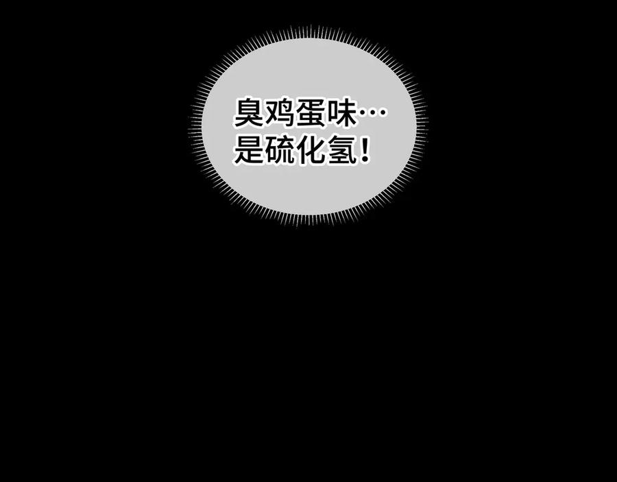 《我契约了我自己》第32话 尸潮 第154页