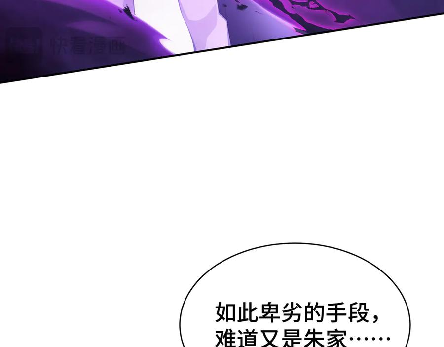 《我契约了我自己》第32话 尸潮 第126页