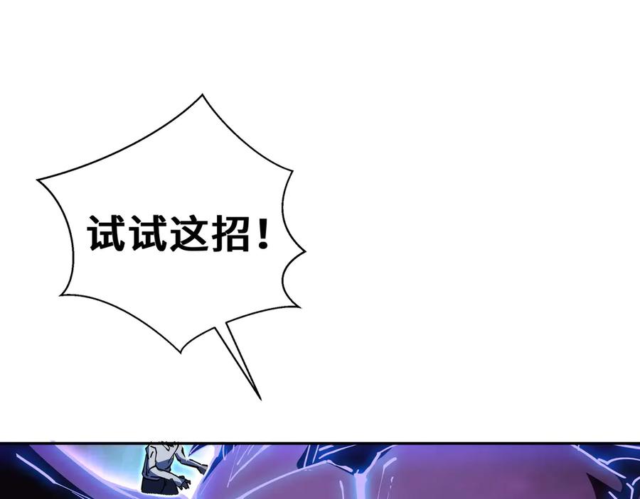 《我契约了我自己》第32话 尸潮 第74页