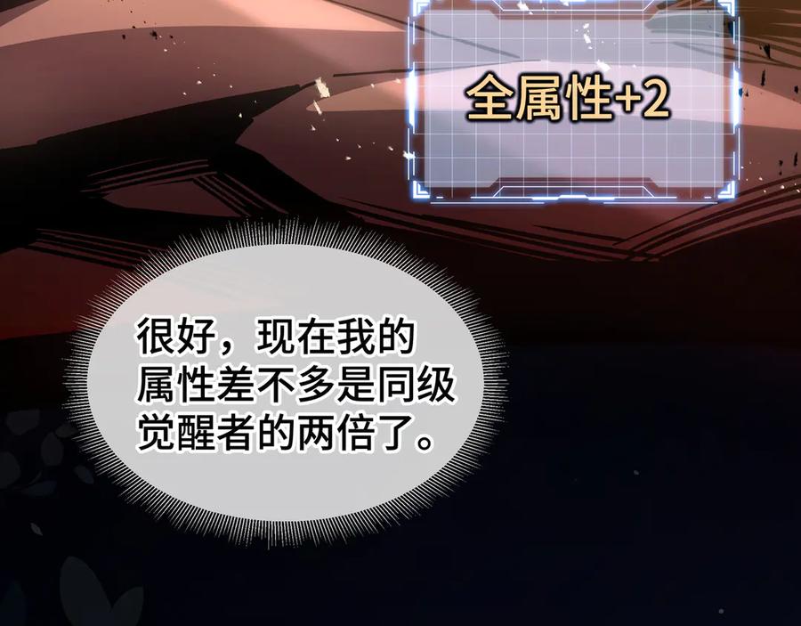 《我契约了我自己》第32话 尸潮 第90页