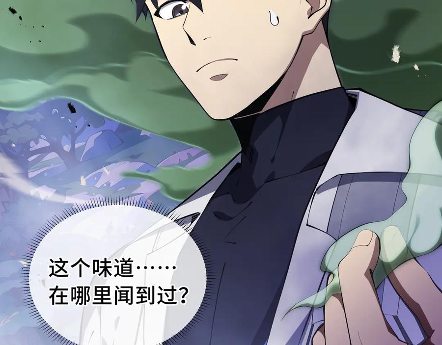 《我契约了我自己》第32话 尸潮 第152页
