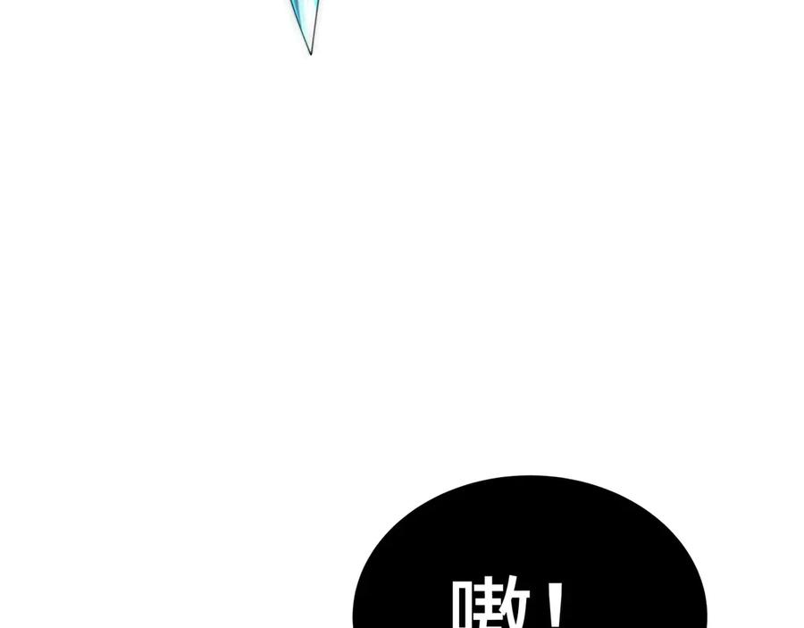 《我契约了我自己》第32话 尸潮 第107页