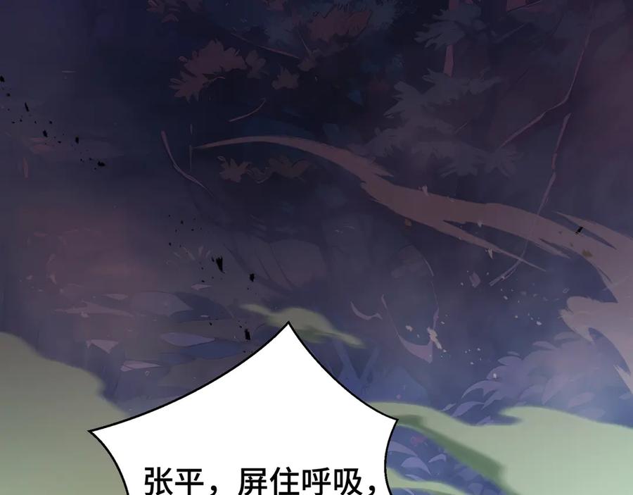 《我契约了我自己》第32话 尸潮 第146页