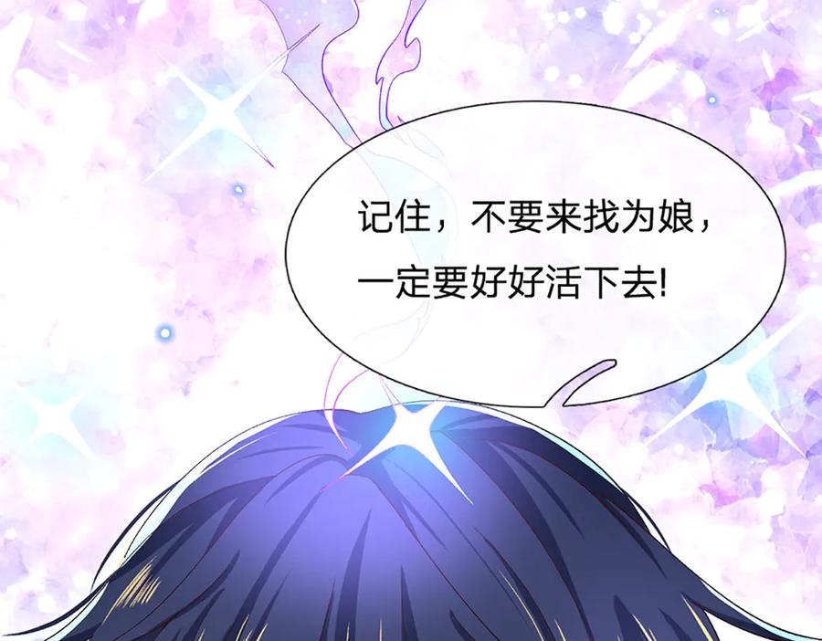 《一力破诸天万界》第3话 一切都是天意 第26页