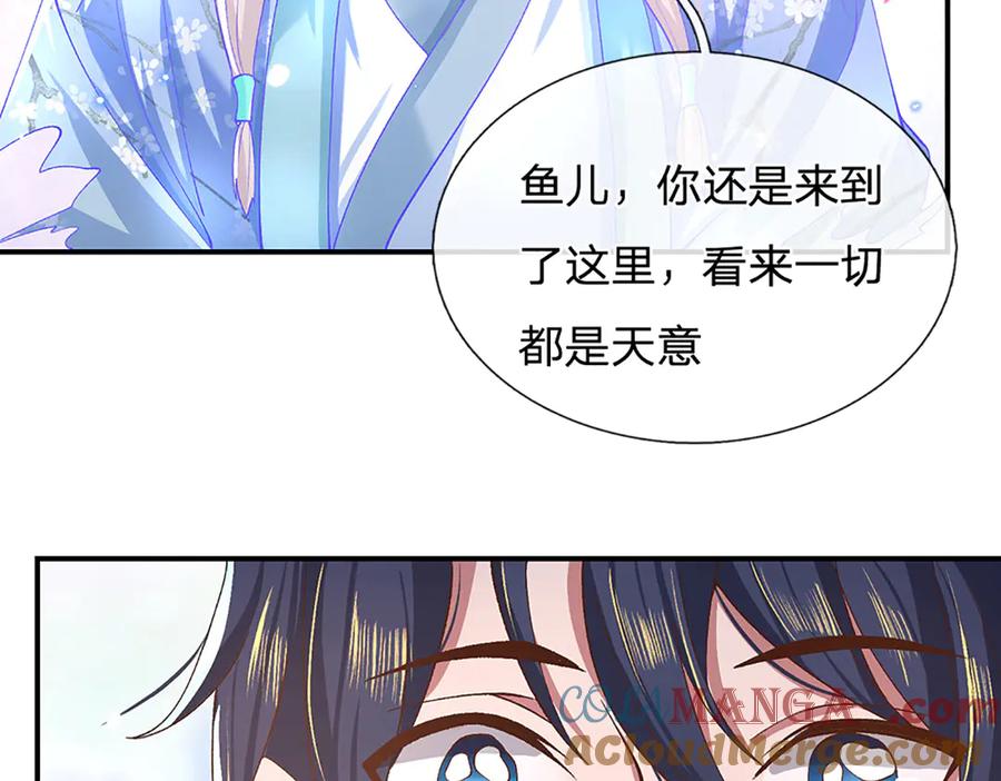 《一力破诸天万界》第3话 一切都是天意 第10页