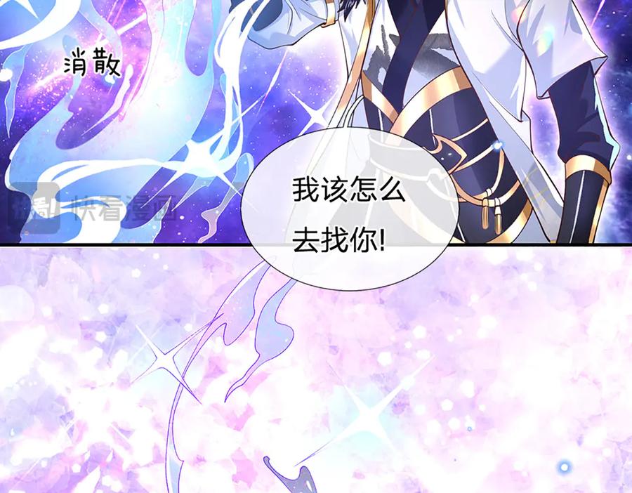 《一力破诸天万界》第3话 一切都是天意 第24页
