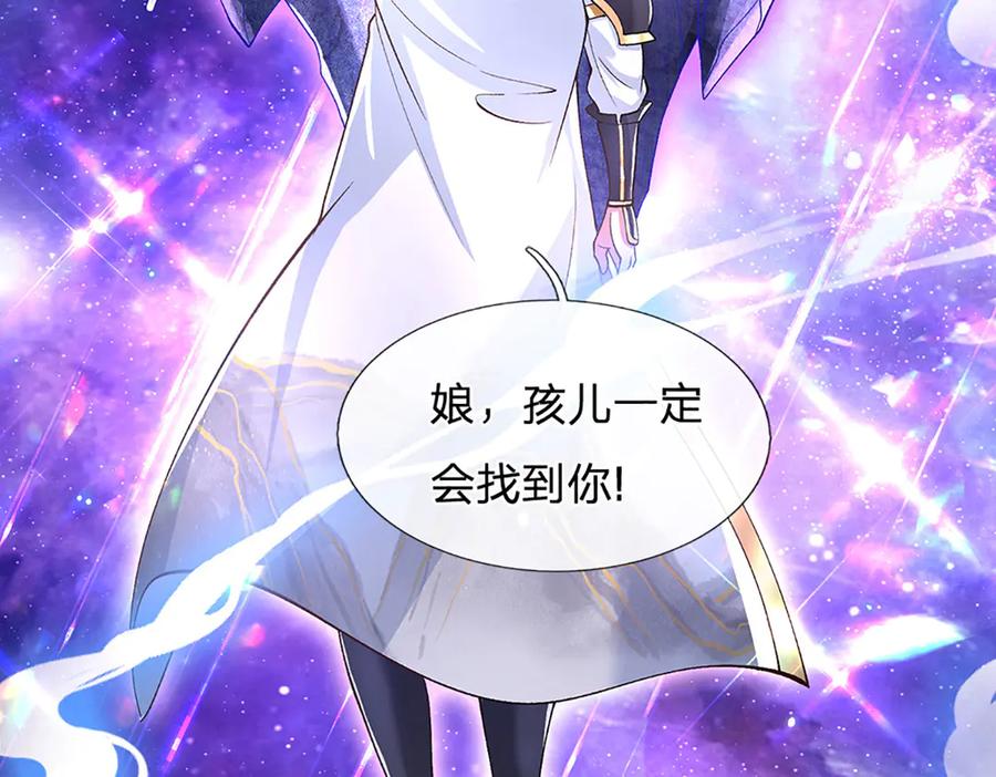 《一力破诸天万界》第3话 一切都是天意 第30页