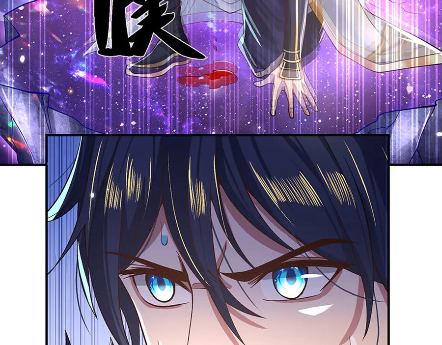 《一力破诸天万界》第3话 一切都是天意 第44页