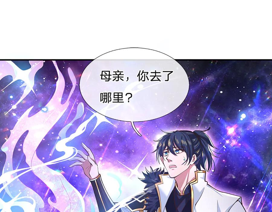 《一力破诸天万界》第3话 一切都是天意 第23页