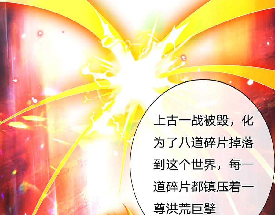 《一力破诸天万界》第3话 一切都是天意 第17页
