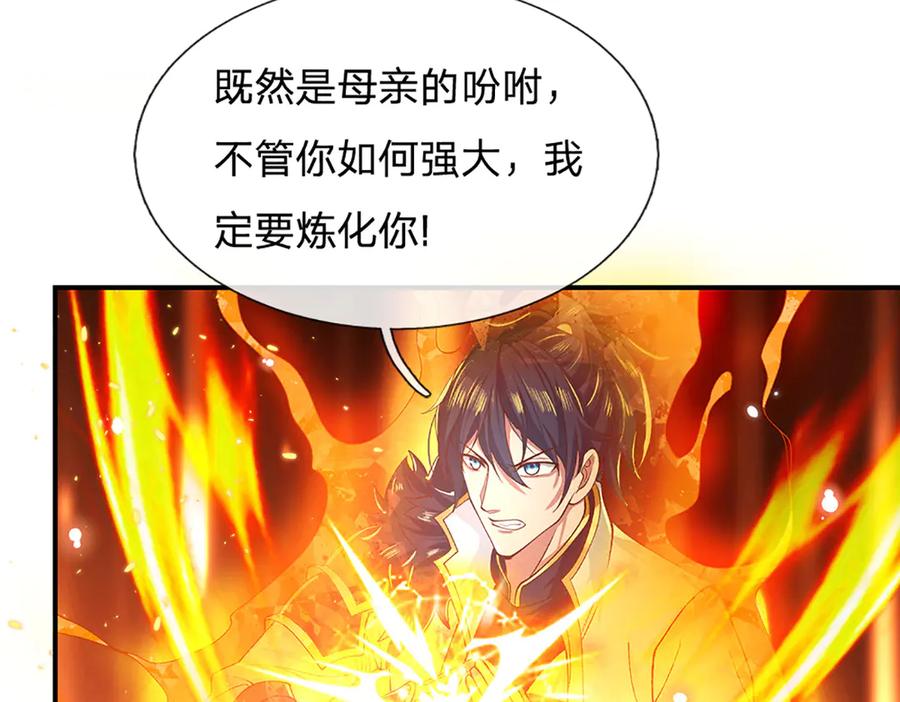 《一力破诸天万界》第3话 一切都是天意 第35页