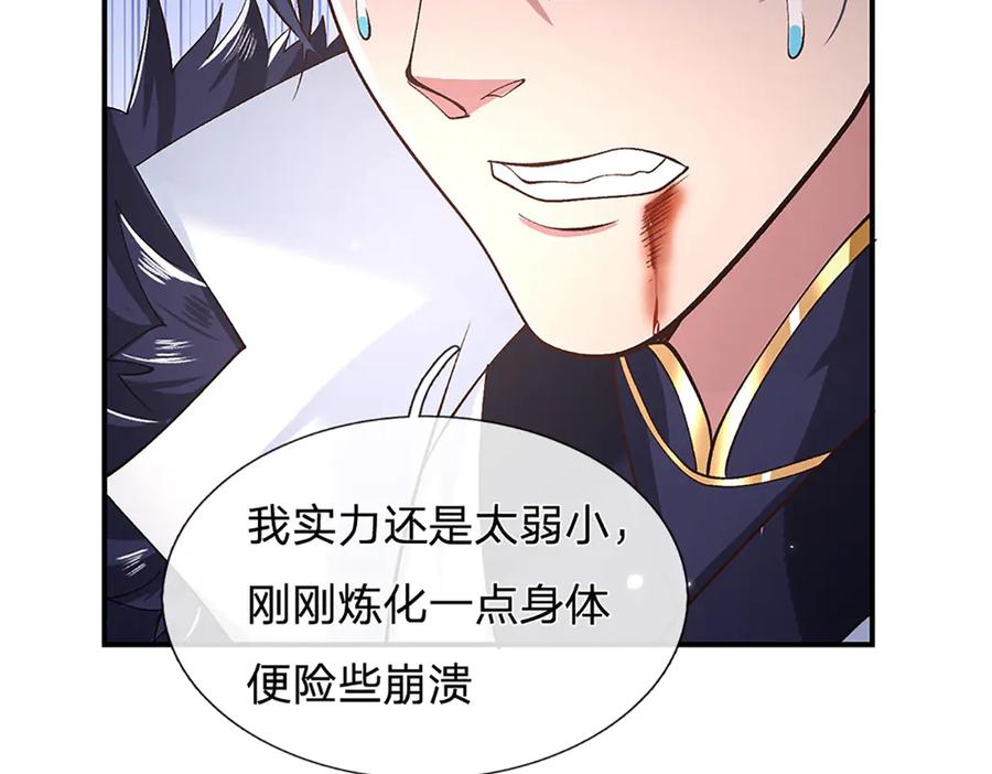 《一力破诸天万界》第3话 一切都是天意 第45页