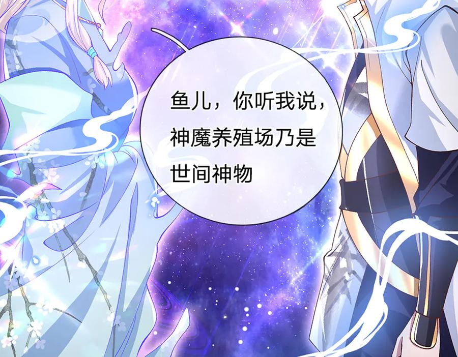 《一力破诸天万界》第3话 一切都是天意 第15页