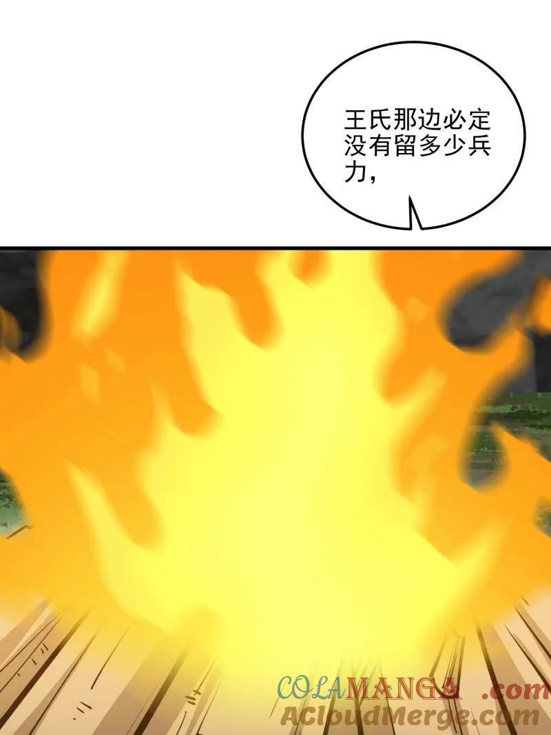 第一序列 第467话 466 另一个陷阱 第141页