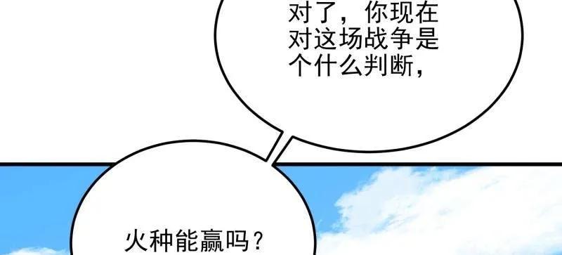 第一序列 第467话 466 另一个陷阱 第138页