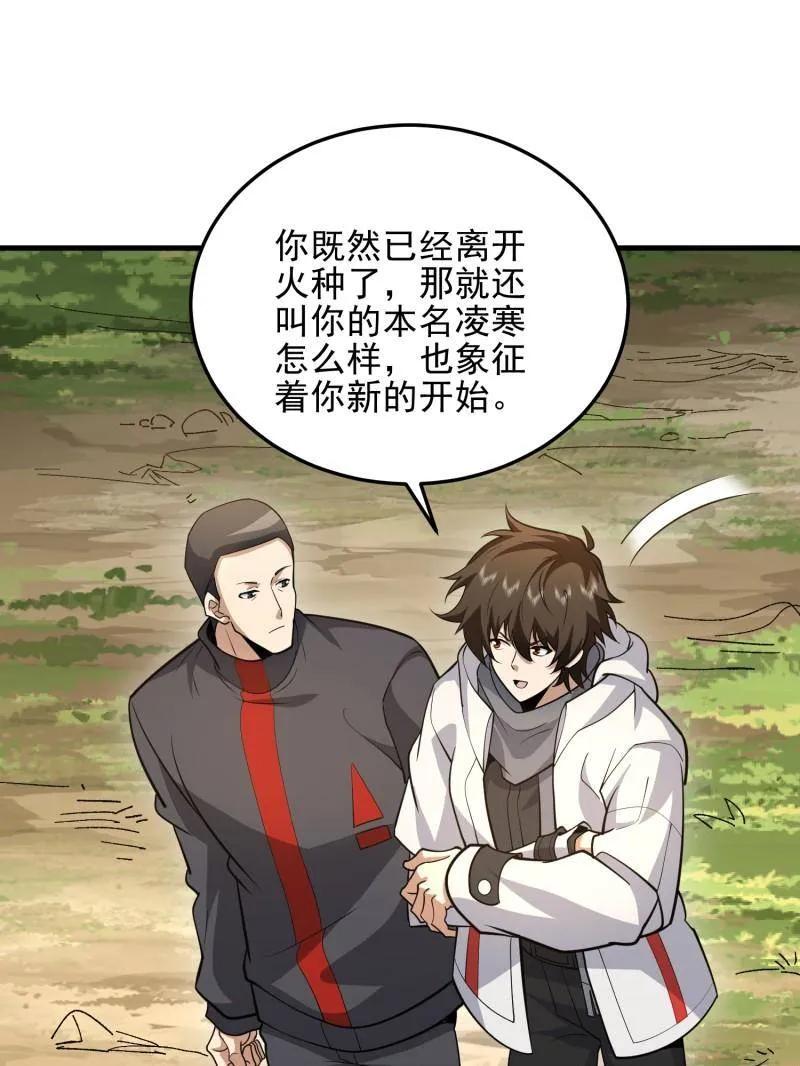 第一序列 第467话 466 另一个陷阱 第123页