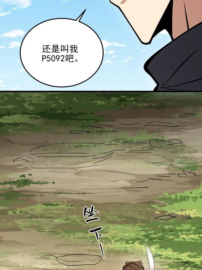 第一序列 第467话 466 另一个陷阱 第131页