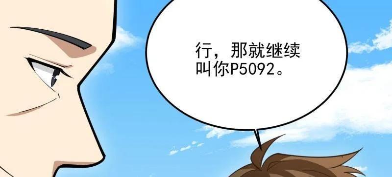 第一序列 第467话 466 另一个陷阱 第136页