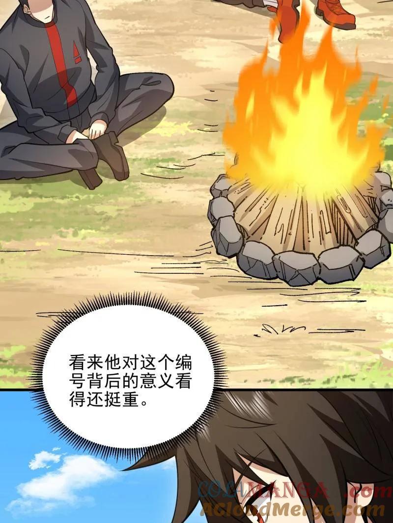 第一序列 第467话 466 另一个陷阱 第133页
