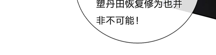 《一力破诸天万界》第4话 复仇开始，世子之位 第92页