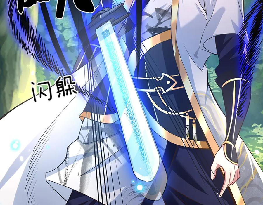 《一力破诸天万界》第4话 复仇开始，世子之位 第27页