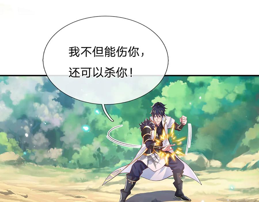 《一力破诸天万界》第4话 复仇开始，世子之位 第47页