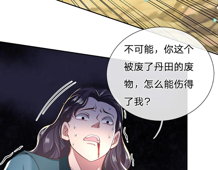 《一力破诸天万界》第4话 复仇开始，世子之位 第45页