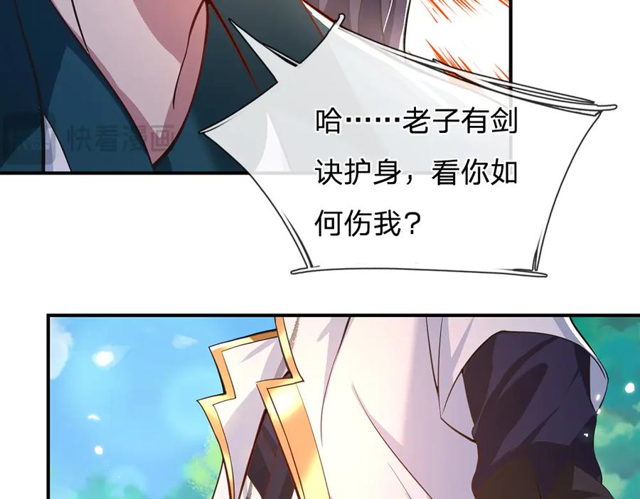 《一力破诸天万界》第4话 复仇开始，世子之位 第60页
