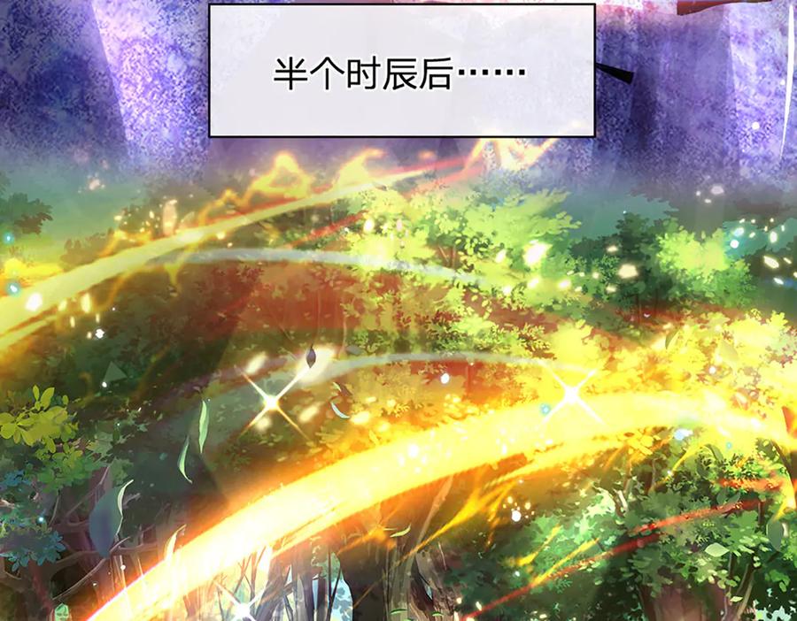 《一力破诸天万界》第4话 复仇开始，世子之位 第15页