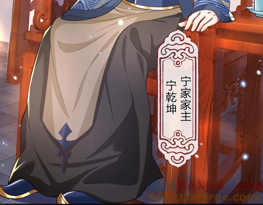 《一力破诸天万界》第4话 复仇开始，世子之位 第82页