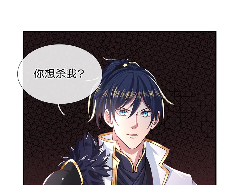 《一力破诸天万界》第4话 复仇开始，世子之位 第35页