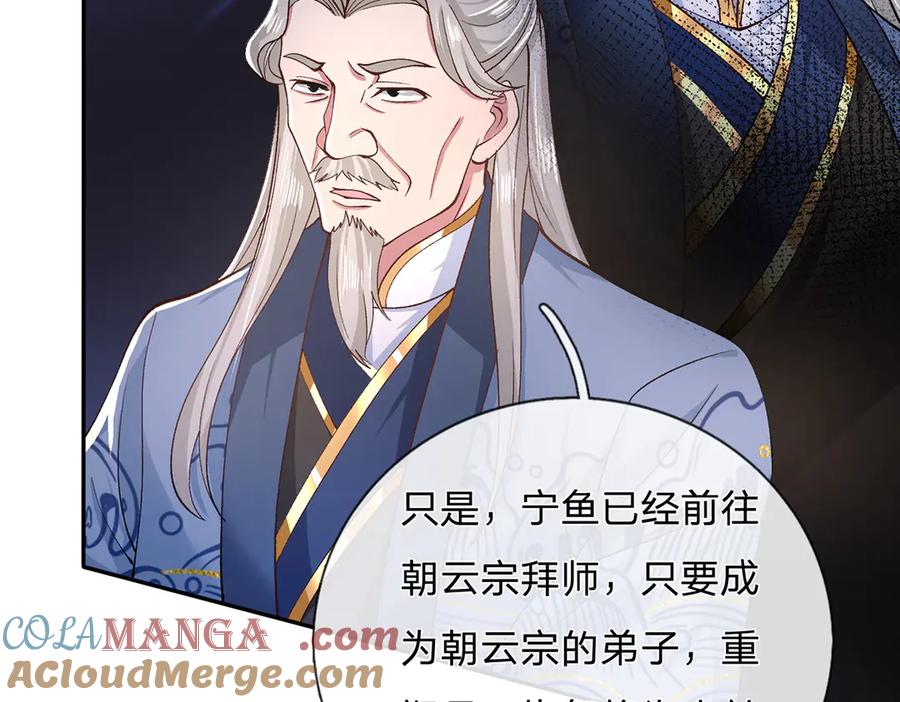 《一力破诸天万界》第4话 复仇开始，世子之位 第91页