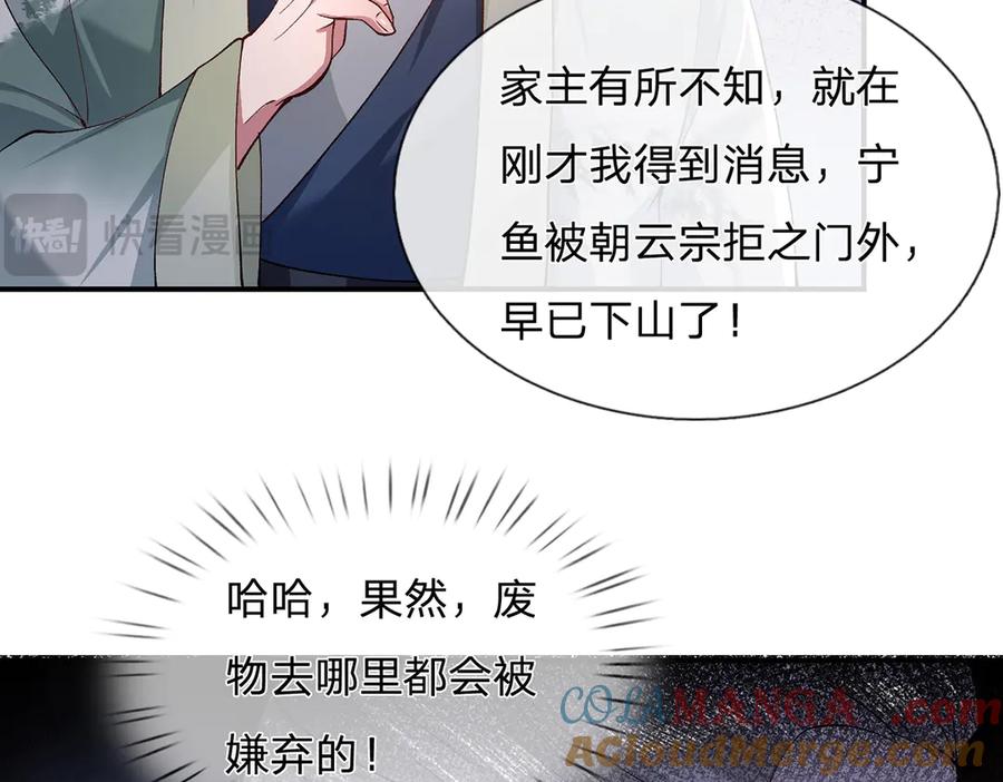 《一力破诸天万界》第4话 复仇开始，世子之位 第94页