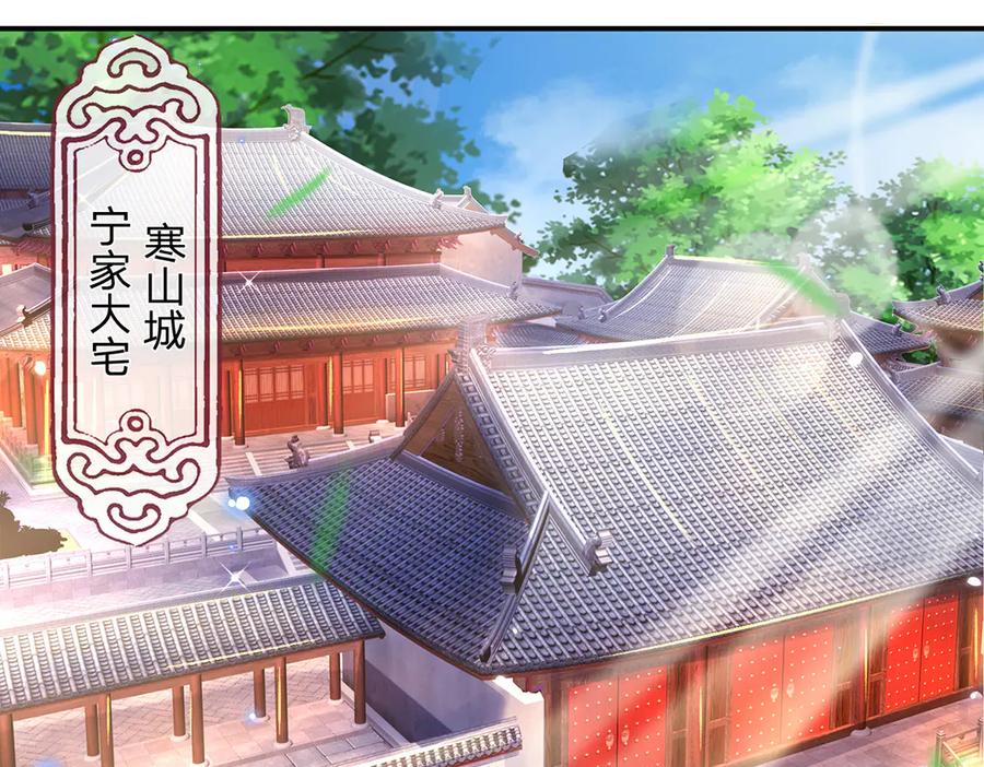 《一力破诸天万界》第4话 复仇开始，世子之位 第75页