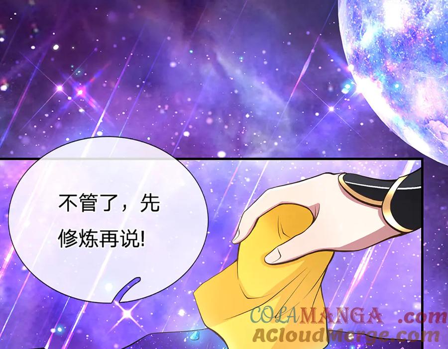 《一力破诸天万界》第4话 复仇开始，世子之位 第7页