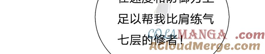 《一力破诸天万界》第4话 复仇开始，世子之位 第22页