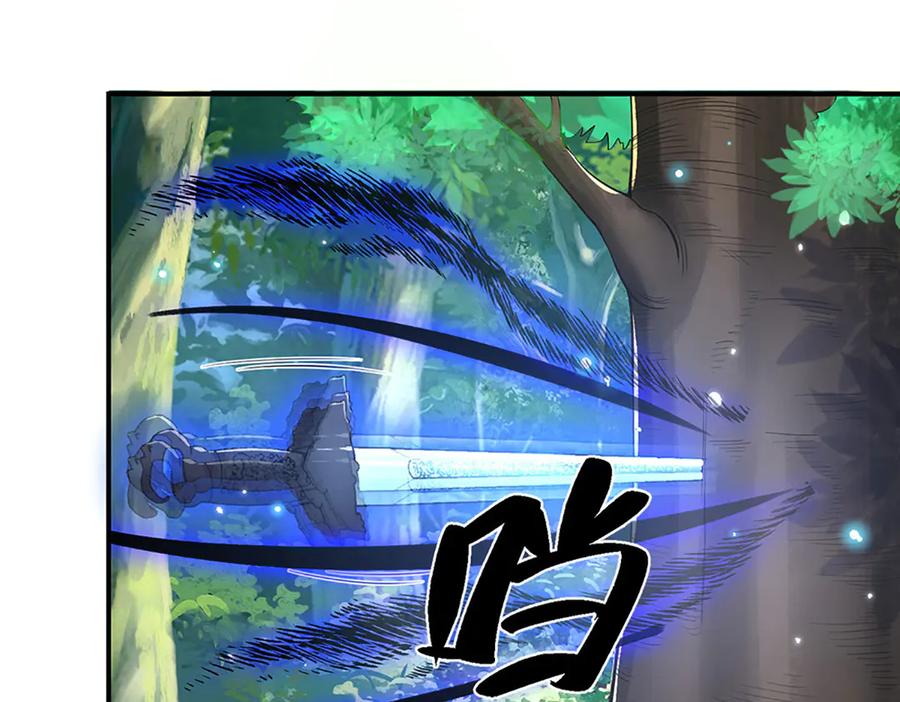 《一力破诸天万界》第4话 复仇开始，世子之位 第29页