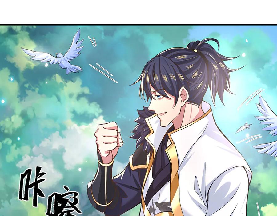 《一力破诸天万界》第4话 复仇开始，世子之位 第20页