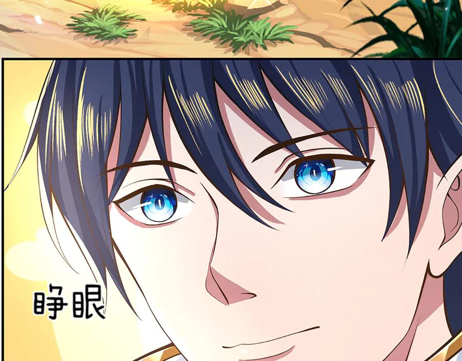 《一力破诸天万界》第4话 复仇开始，世子之位 第18页