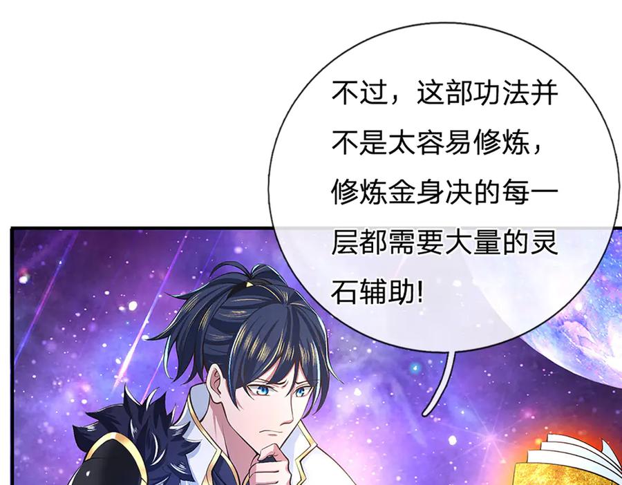 《一力破诸天万界》第4话 复仇开始，世子之位 第5页
