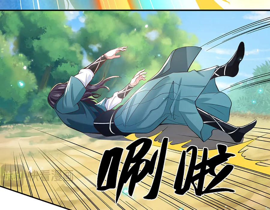 《一力破诸天万界》第4话 复仇开始，世子之位 第44页