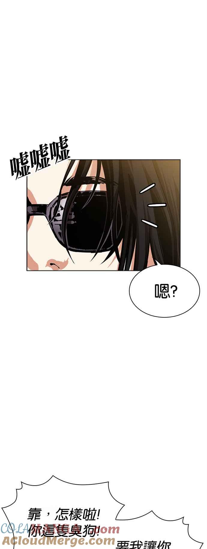 看脸时代 [第517话] 打倒宗健 [16] 第89页