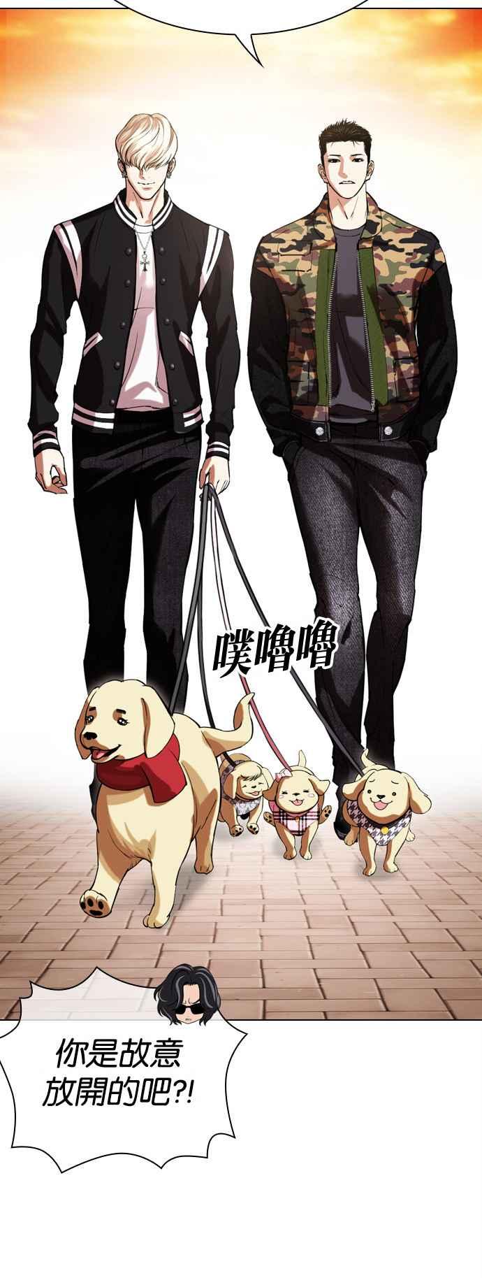 看脸时代 [第517话] 打倒宗健 [16] 第92页
