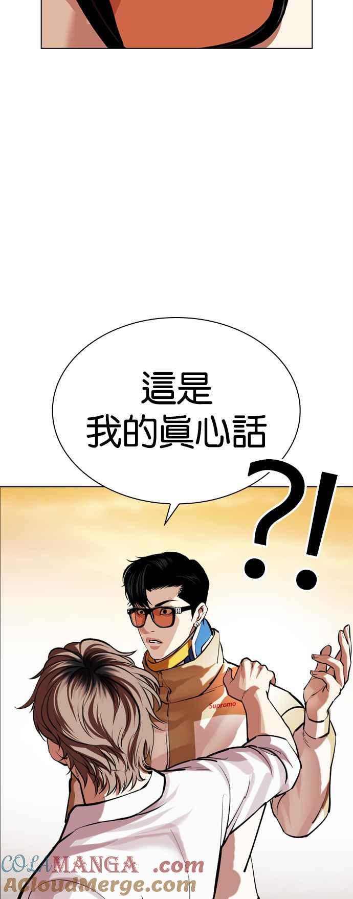 看脸时代 [第517话] 打倒宗健 [16] 第81页