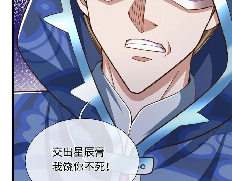 《一力破诸天万界》第54话 都是幻觉 第14页