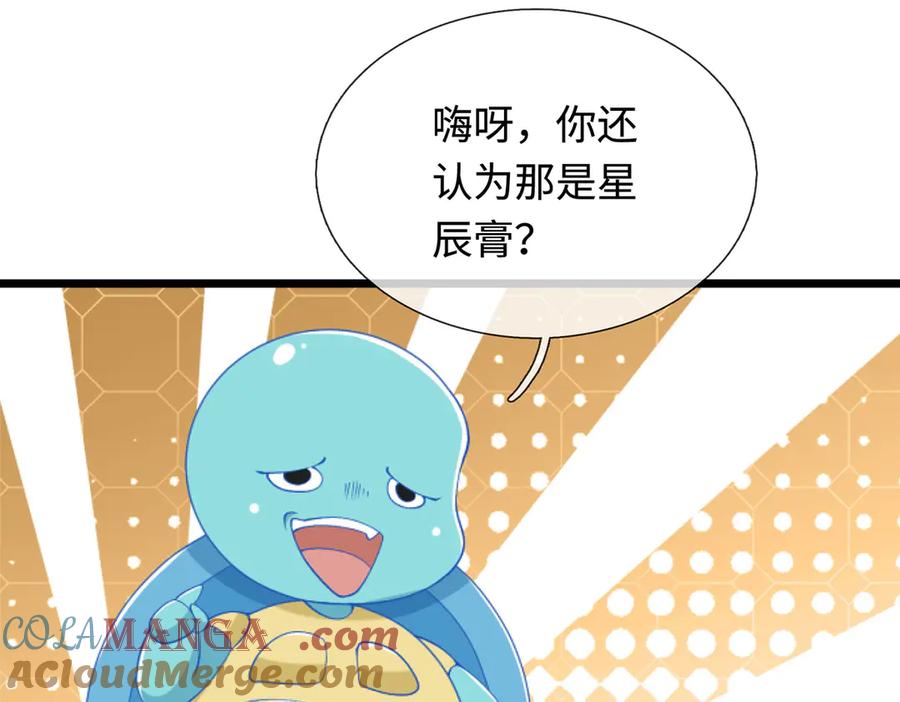 《一力破诸天万界》第54话 都是幻觉 第16页