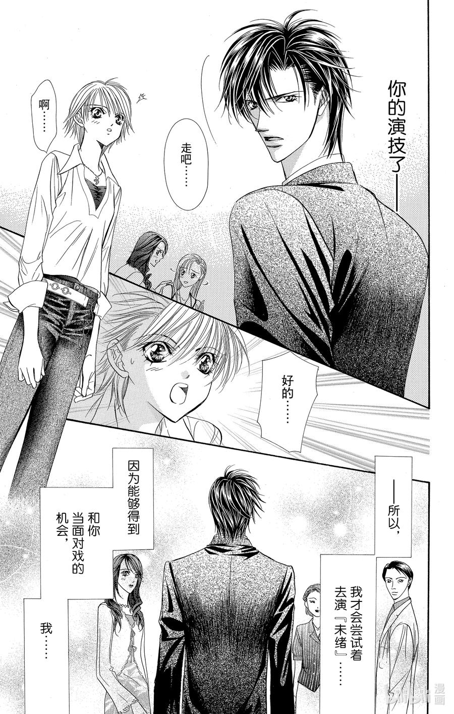 SKIP·BEAT！ (华丽的挑战) 55 月隐 第18页