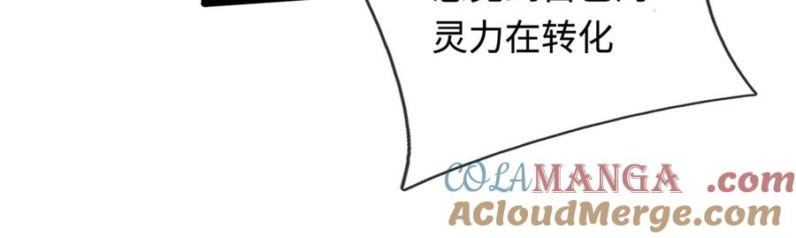 《一力破诸天万界》第54话 都是幻觉 第49页